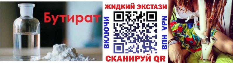 БУТИРАТ GHB  хочу   Шарыпово 