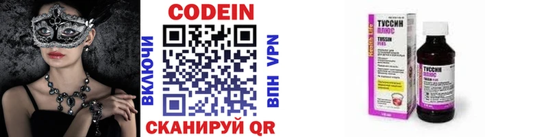 Codein напиток Lean (лин)  сколько стоит  Шарыпово 