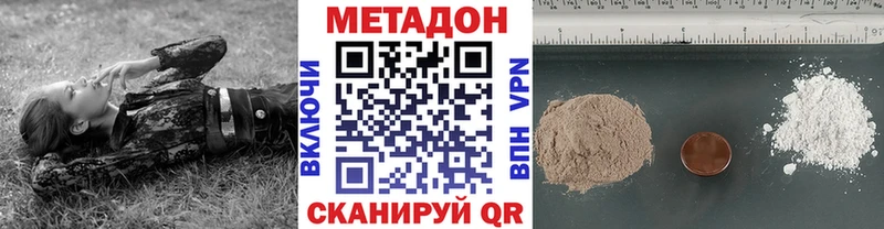 МЕТАДОН VHQ Шарыпово